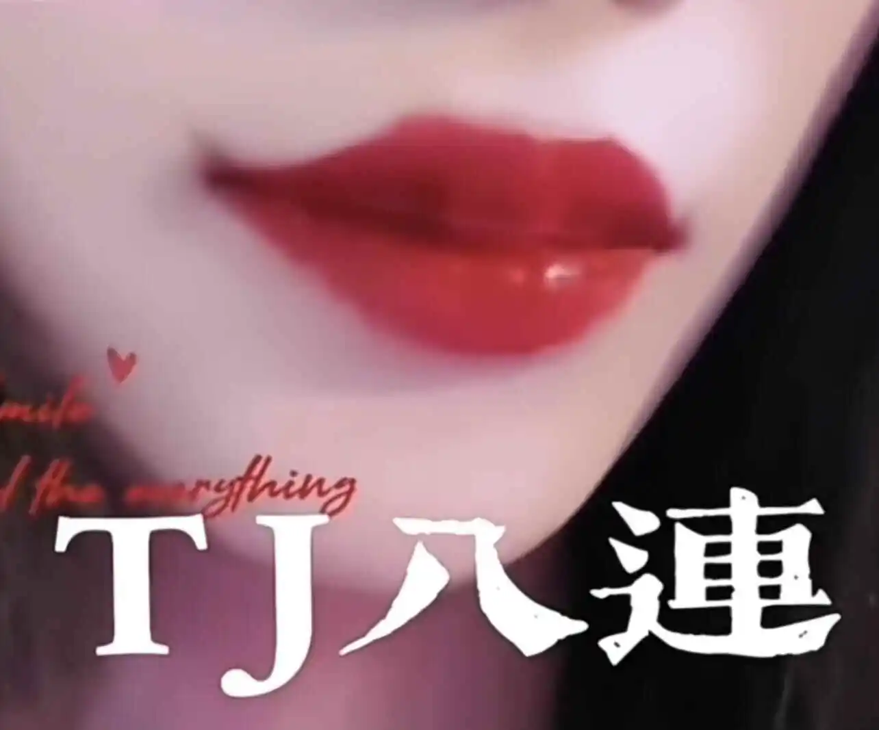 【西檬之家】Sub是什么？新人指南解读字母圈中的臣服文化